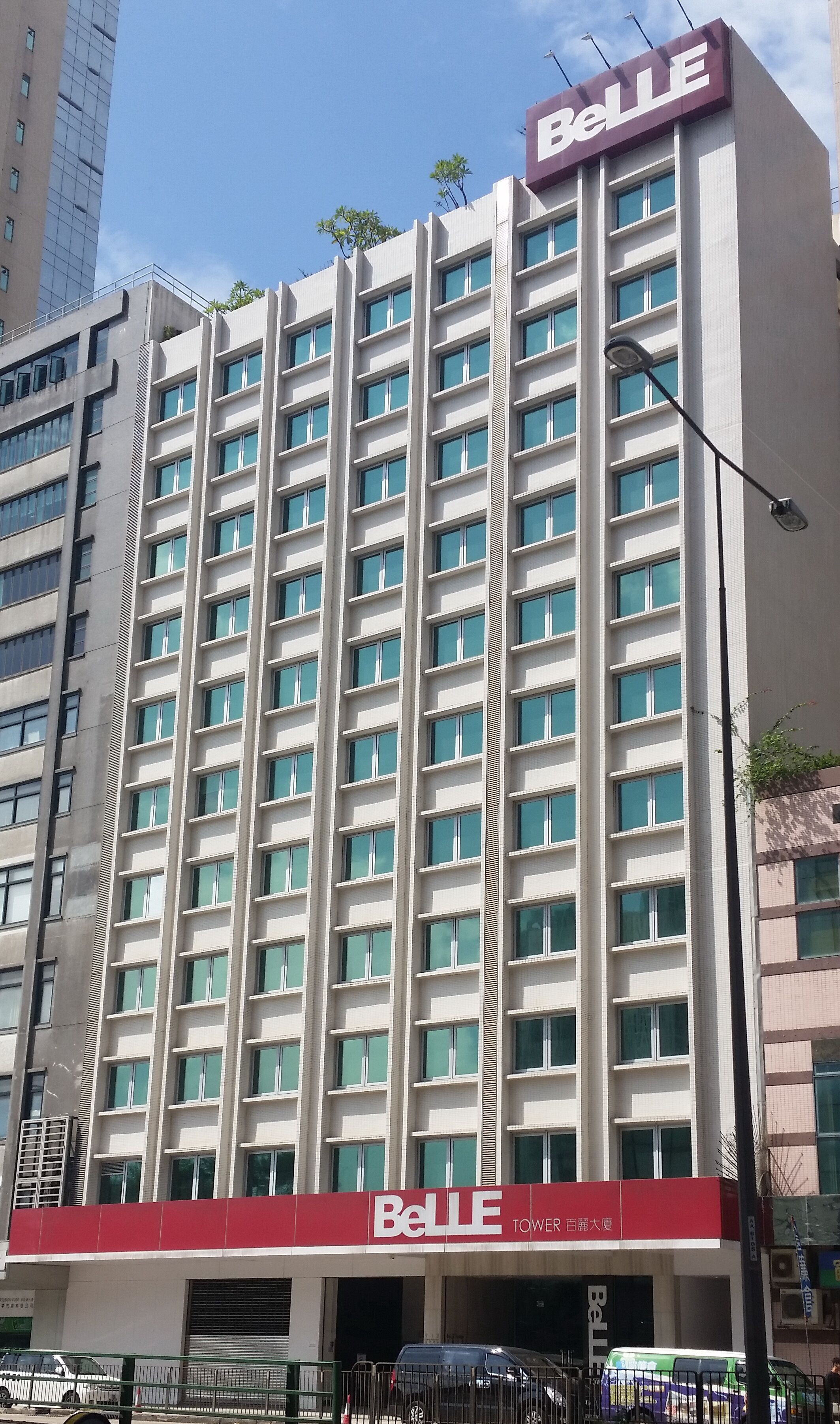 百麗大廈